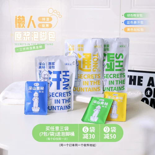 Пузыри здоровее!Истинная глубокая горная загадка, таинственная ванна в ванне, травяной пот, осушиление и сон