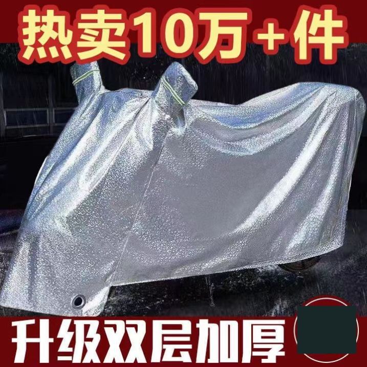 跨骑125摩托车车衣防雨罩防晒车罩踏板车电动车雨布车套防尘遮阳 摩托车/装备/配件 摩托车车衣/车罩 原图主图