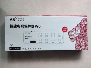 安时达自动断电红外遥控智能插座电视电源保护器防浪涌插排创维