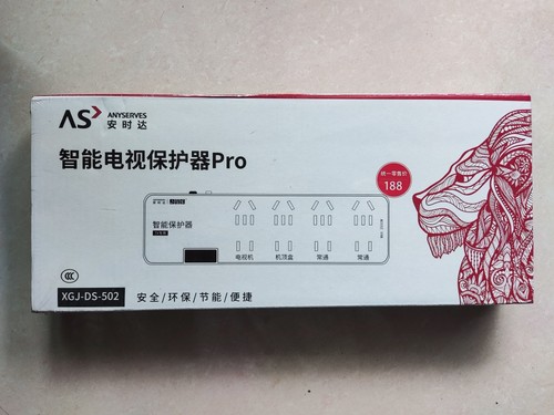 全新正品安时达智能创维电视机保护器防雷省电关机自动断电