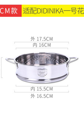网红宝宝辅食锅蒸屉宝宝辅食锅304不锈钢蒸格小奶锅蒸格家用16CM