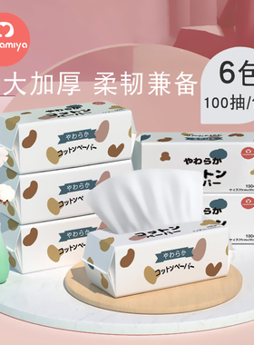 日本mayamiya洗脸巾一次性擦脸巾女洁面巾棉柔巾无菌加厚100*6包
