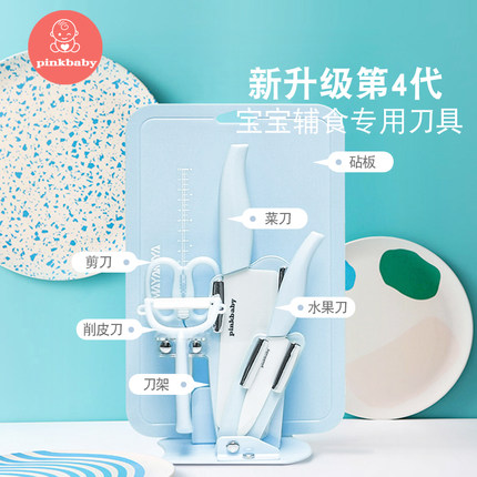 日本pinkbaby陶瓷刀套装水果刀婴儿氧化锆陶瓷刀菜刀家用宝宝辅食