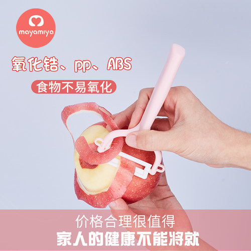 mayamiya削皮刀削皮器去皮刀刨刀