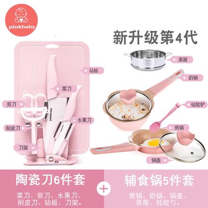 婴儿辅食工具辅食刀具套装宝宝辅食锅奶锅煎锅陶瓷辅食剪刀工具全