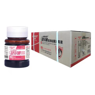 安捷捷尔碘皮肤粘膜消毒液60ml不含酒精妇科新生儿肚脐杀菌消毒