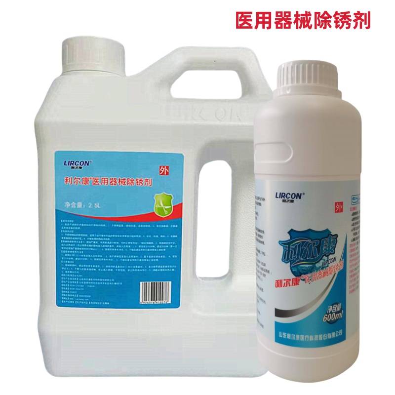 医疗器械除锈剂柔亮型润滑防锈剂