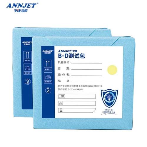 安捷B-D真空高温灭菌测试包