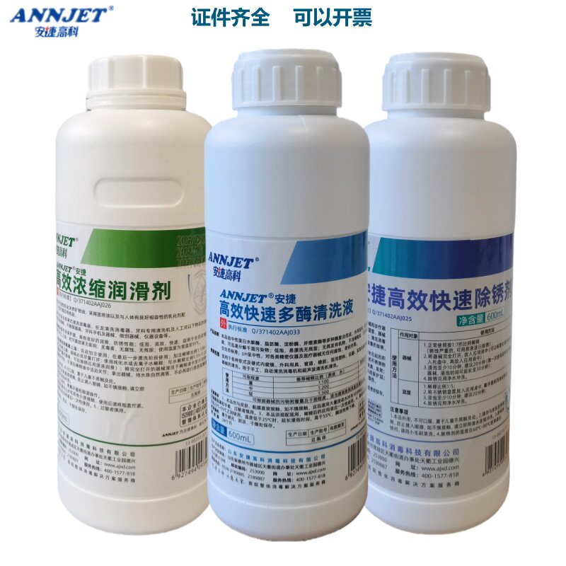 多酶清洗液医用器械润滑除锈剂牙科口腔内窥镜高效浓缩多酶清洗液