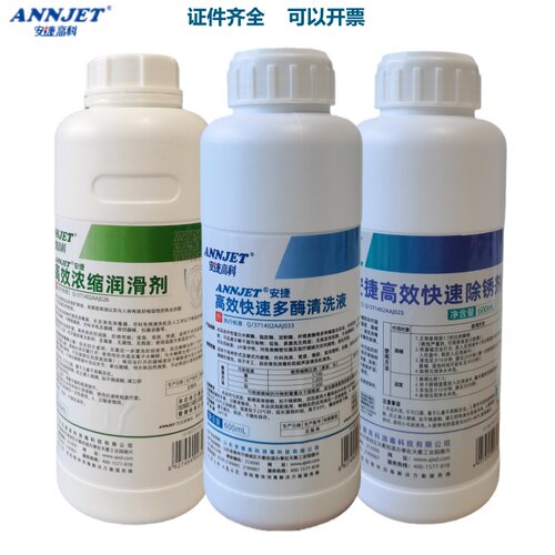 多酶清洗液医疗器械除锈润滑剂