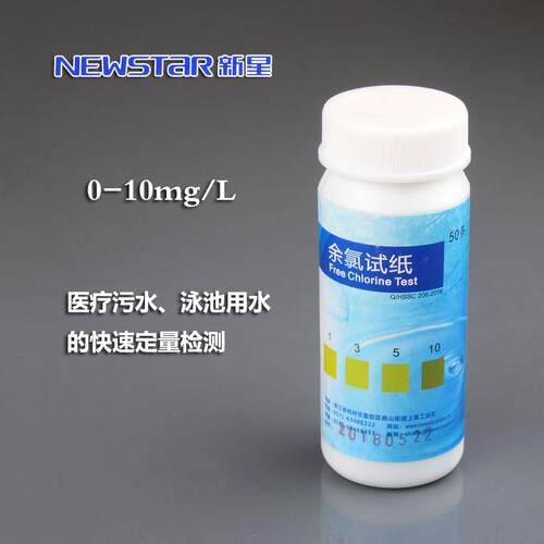 新星余氯试纸污水处理