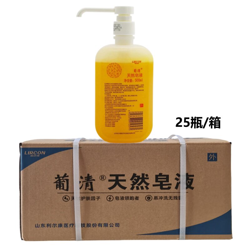 葡清天然皂液500ml洗手液整箱