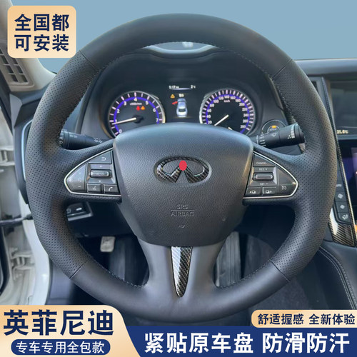 适用15-16款英菲尼迪Q50L方向盘套真皮英菲尼迪QX50专用把套手缝