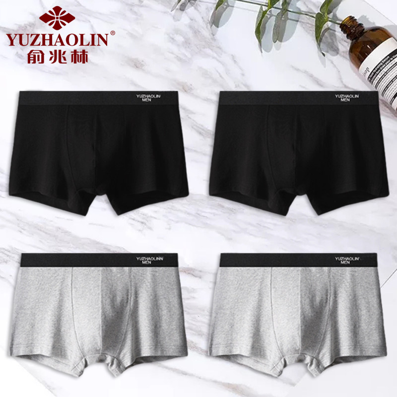 俞兆林男士内裤纯棉四角裤夏季薄款100%全棉透气平角裤抗菌短裤头