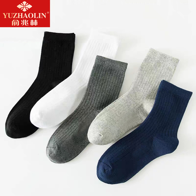 俞兆林五双男士纯色长袜棉质防臭吸汗中筒薄款透气吸湿排汗不捂脚