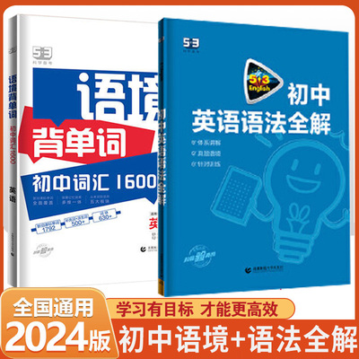 初中语境背单词初中词汇