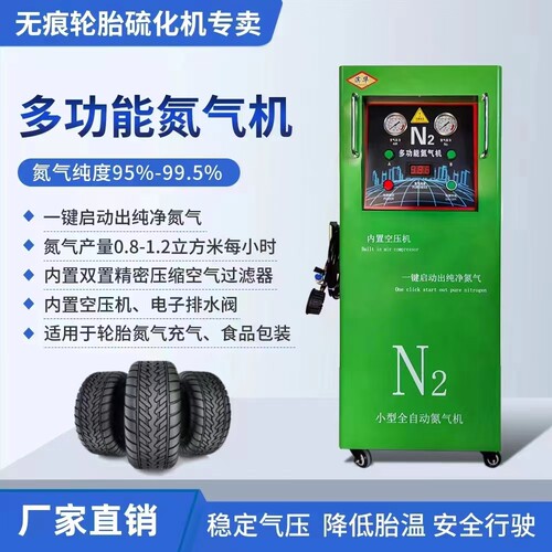 一键启动全自动氮气机CESS