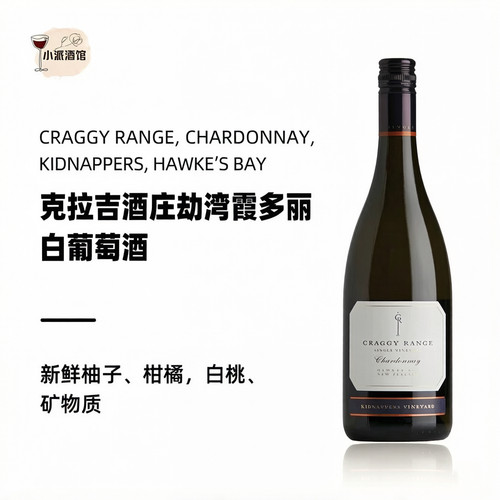 Craggy Range新西兰克拉吉酒庄特穆纳单一园长相思·霞多丽干白