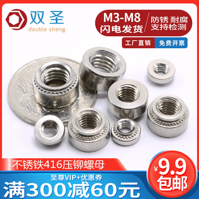 [M3-M8] Thép không gỉ 416 đai ốc đinh tán áp lực Anh và Mỹ đai ốc đinh tán áp lực ốc lục giác chìm vít thạch cao