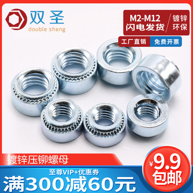 đinh núp [M2-M12] Đai ốc tán đinh áp lực và các bộ phận tán đinh áp lực được làm bằng thép cacbon và được mạ kẽm thân thiện với môi trường. vít nở nhựa vít dù