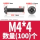 M4*4 (100)