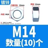 Оцинкованный M14 (10)