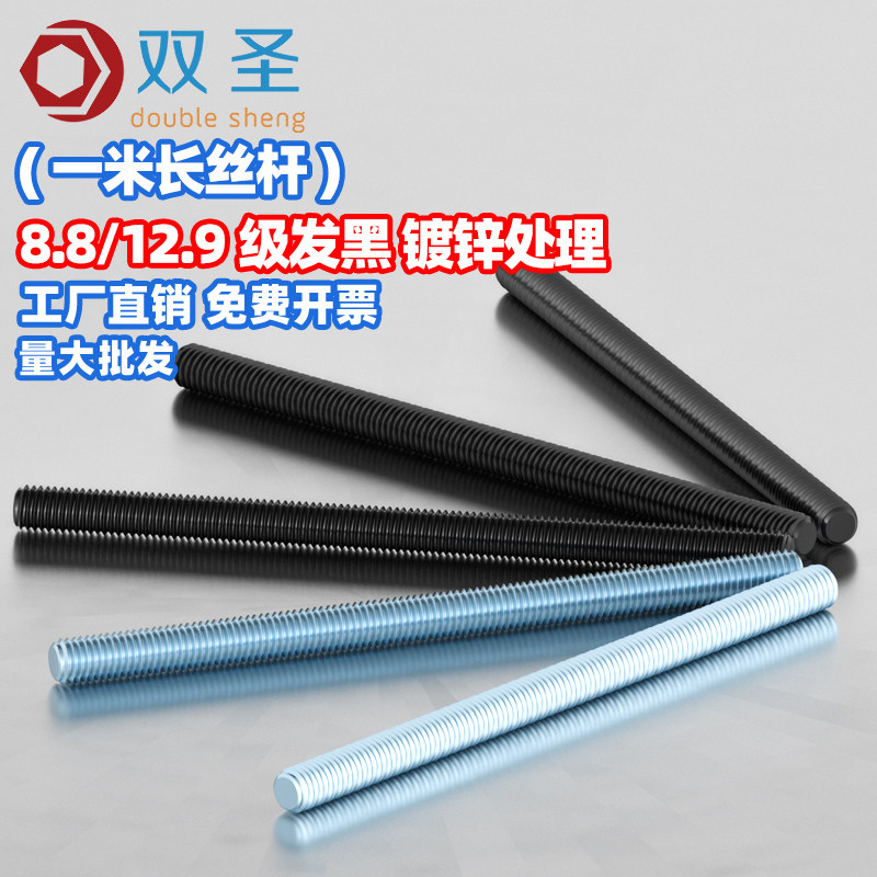 8.8发黑/镀锌全螺纹丝杆/12.9级牙条吊顶螺杆/螺纹杆/通丝/牙棒,五金/工具,其它紧固件,淘宝优惠券,粉丝福利购,淘宝优惠卷