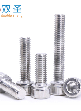 M1.4M1.6M2M2.5M3M4不锈钢304内六角螺丝M2*3-4-5-6-8-10-12-25