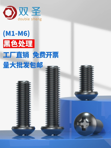 M1m1.4m1.6m2.5m3m4m5m6 Сводной зубной винт PM