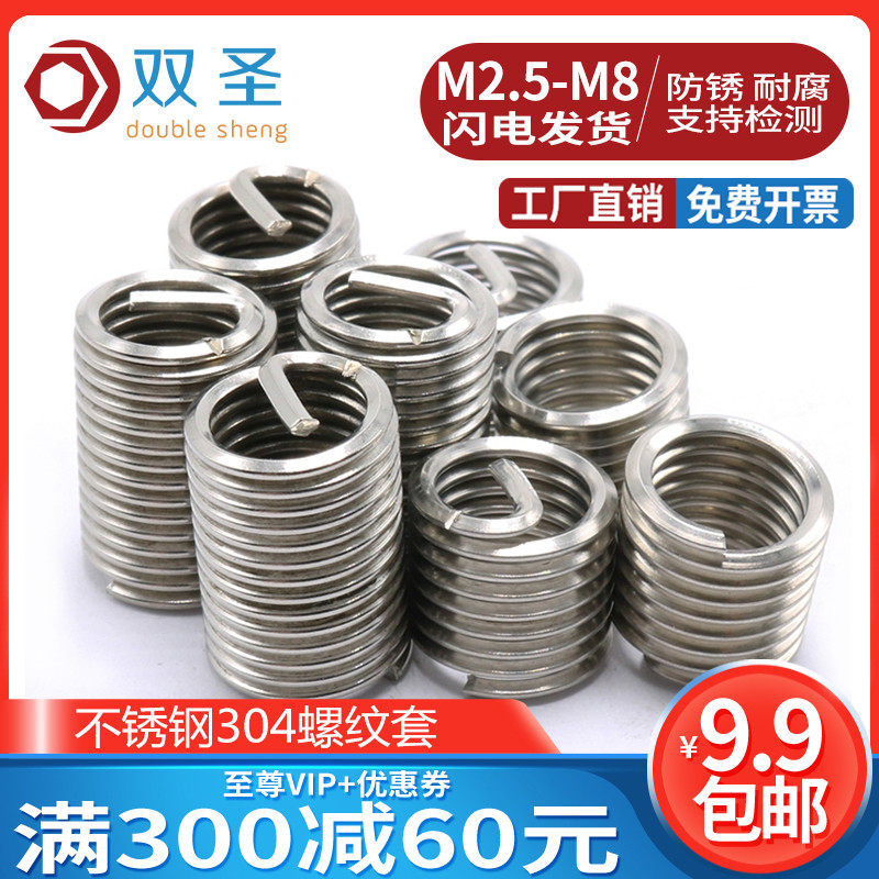 vít lục giác Shuangsheng Thép không gỉ 304 Tay áo có ren Dây tay áo vít Niềng răng Anh và Mỹ Tay áo có ren Tay áo răng tốt Tay áo vít vít nở vít vàng