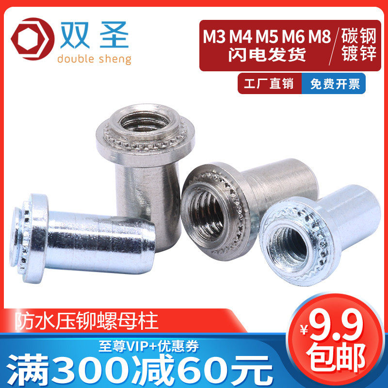 BS-M3M4M5M6M8 thép không gỉ 304 đóng đinh tán áp lực mạ kẽm áp lực chống thấm cột đinh tán vít nở nhựa vít đuôi cá