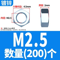 Galvanized M2.5 (200 штук)