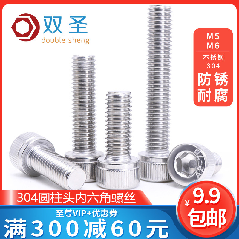 [M5 M6] Thép không gỉ 304 hình trụ đầu lục giác ổ cắm vít cốc bu lông đầu/vít M6*8-M6*150 vít nở ốc vít