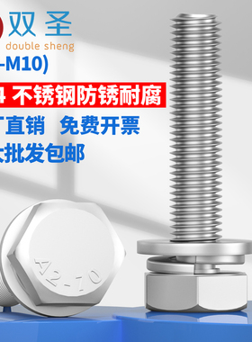 M4M5M6M8M10不锈钢304平面外六角三组合螺丝 螺栓 组合螺钉M12