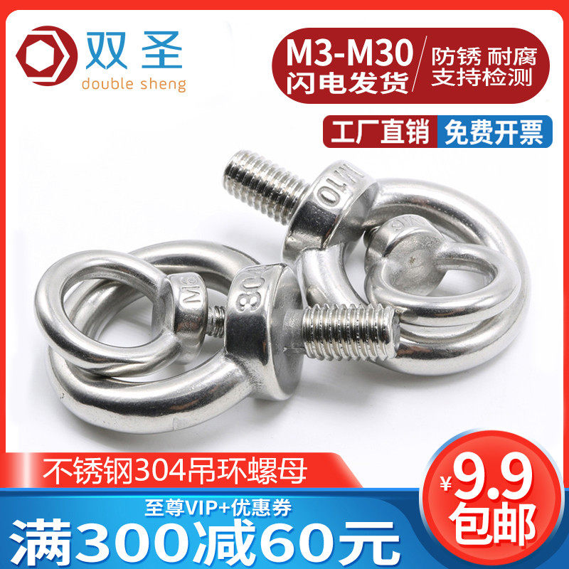 Vít mắt inox 304 Bu lông mắt tiêu chuẩn quốc gia thép không gỉ 316 phần cứng hàng hải [M3-M30] bulong móng bu lông m8
