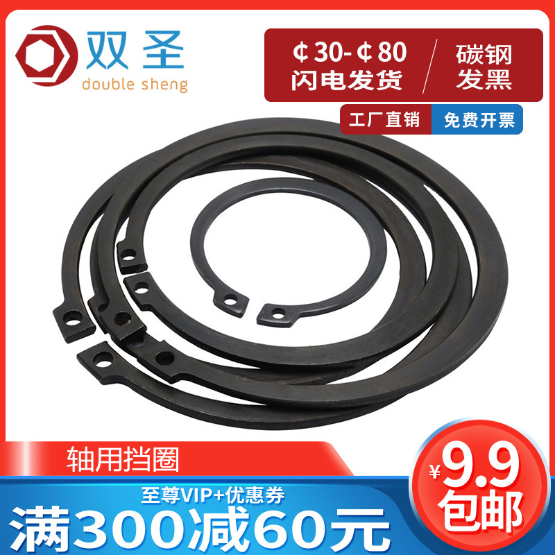 發黑894gb894.軸用外卡卡簧