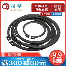 Стопорное кольцо 【￠30-￠80】gb894. Вал со стопорным