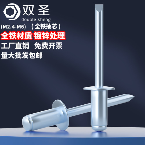 全铁圆头抽芯铆钉拉铆钉