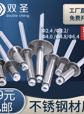 2.4M3.2M456拉铆钉304不锈钢抽芯铆钉铝全铁圆头拉钉大帽铁芯国标