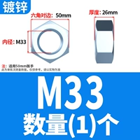 Оцинкованный M33