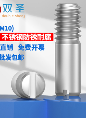304不锈钢GB878一字槽外螺纹圆柱销定位销轴M2M2.5M35M6M8M10