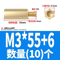 M3*55+6 (10)