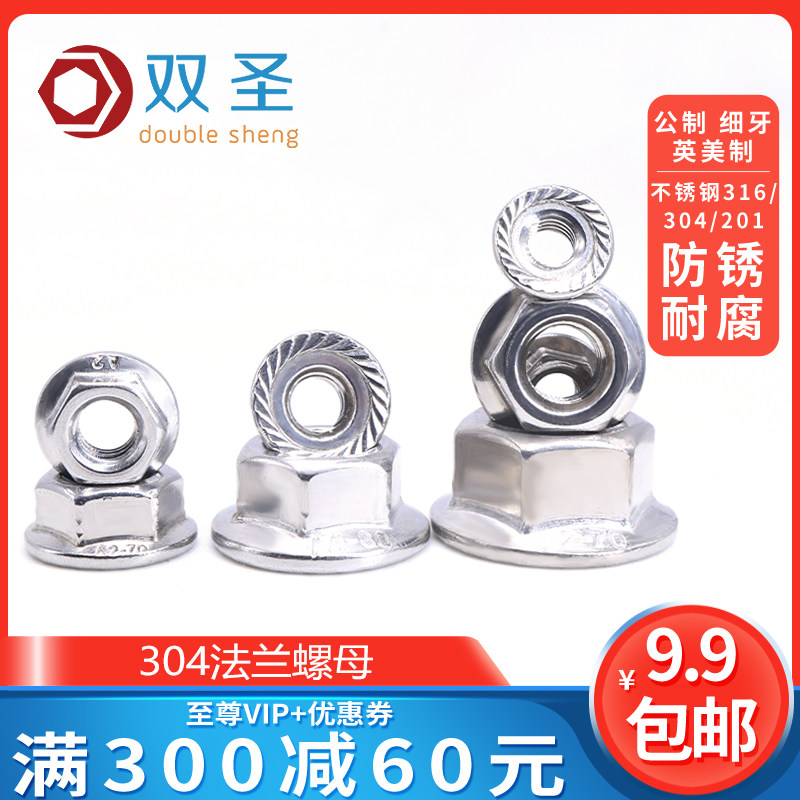 Đai ốc mặt bích lục giác inox 304 Đai ốc chống trượt 316 Đai ốc mặt bích 201 M34M5M6M8M10M1216 bu lông đai ốc đai ôc