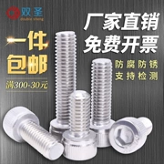 vít nở nhựa M2M3M4M5M6M8-M24/304 thép không gỉ lục giác ổ cắm vít đầu cốc vít bu lông mở rộng đầu hình trụ vít bắn gỗ ốc lục giác chìm