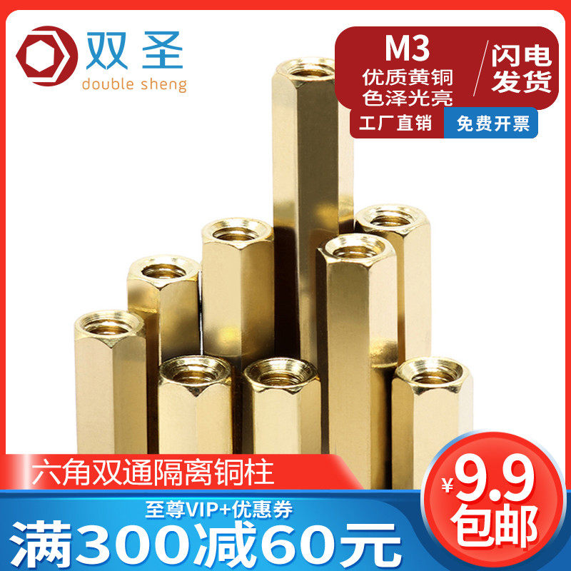 vít dù M2M2.5M3M4M5M6 double-pass cột đồng đầu phẳng cột đồng rỗng cột đồng lục giác đồng stud cô lập cột đinh vít đuôi cá