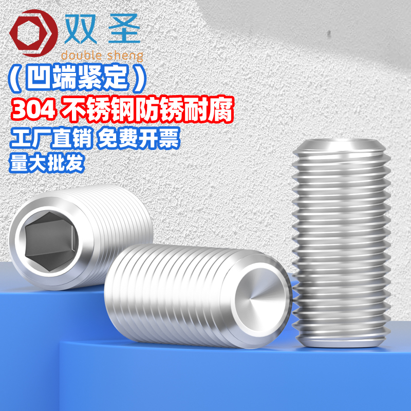 304不锈钢材质机米螺丝