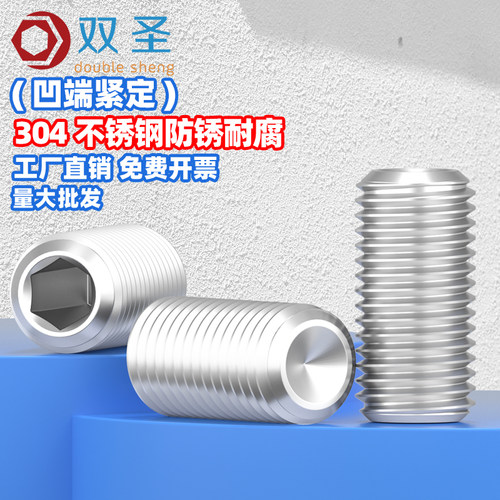 304不锈钢材质机米螺丝