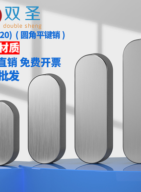 M2M3M4M5M6M8M10M12M16M18M20本色平键销/方销/A型键销GB1096