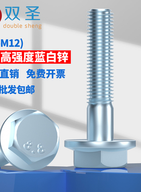 M5M6M8M10M12 8.8级镀锌外六角法兰面螺丝不带齿法兰面螺丝GB5789