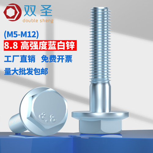 8.8级镀锌法兰面螺丝外六角